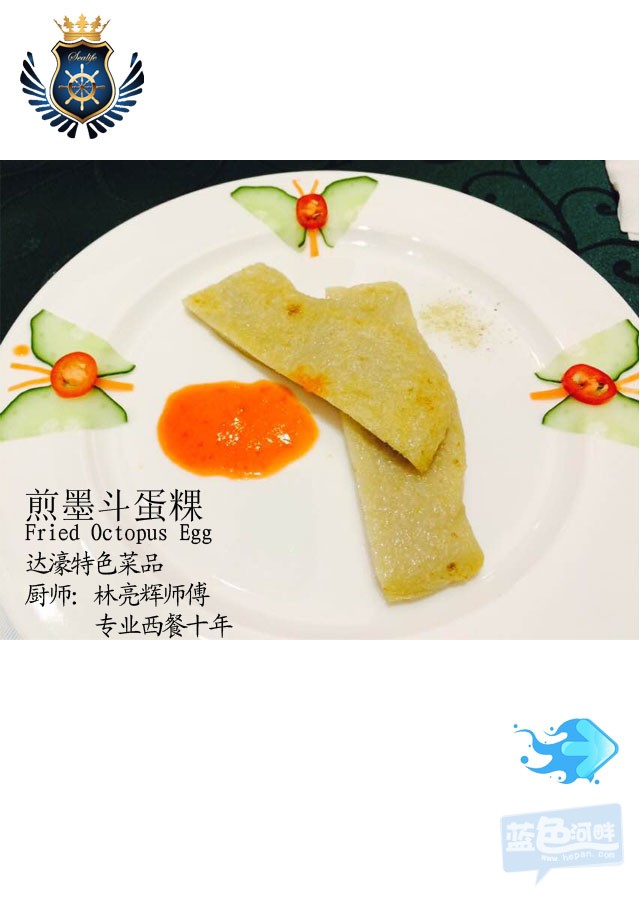 煎木斗蛋粿.jpg