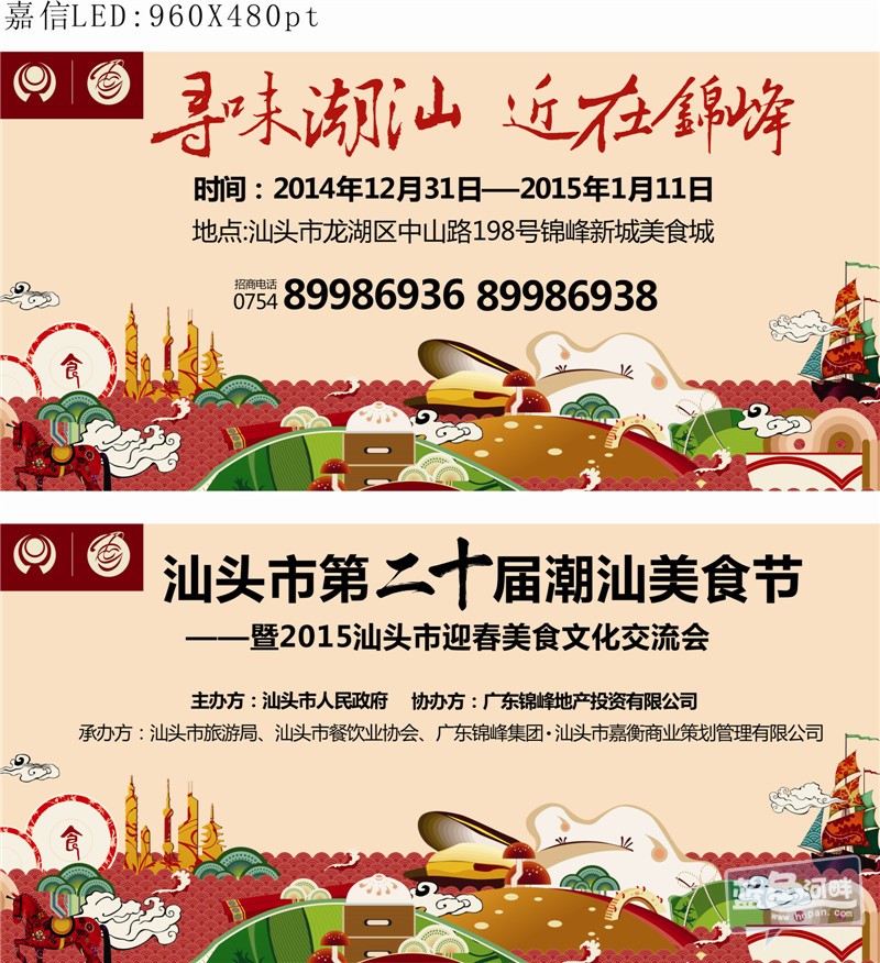 1211 嘉信LED正稿 CDR.jpg