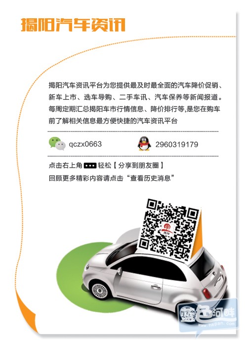 微信（汽车资讯）.jpg