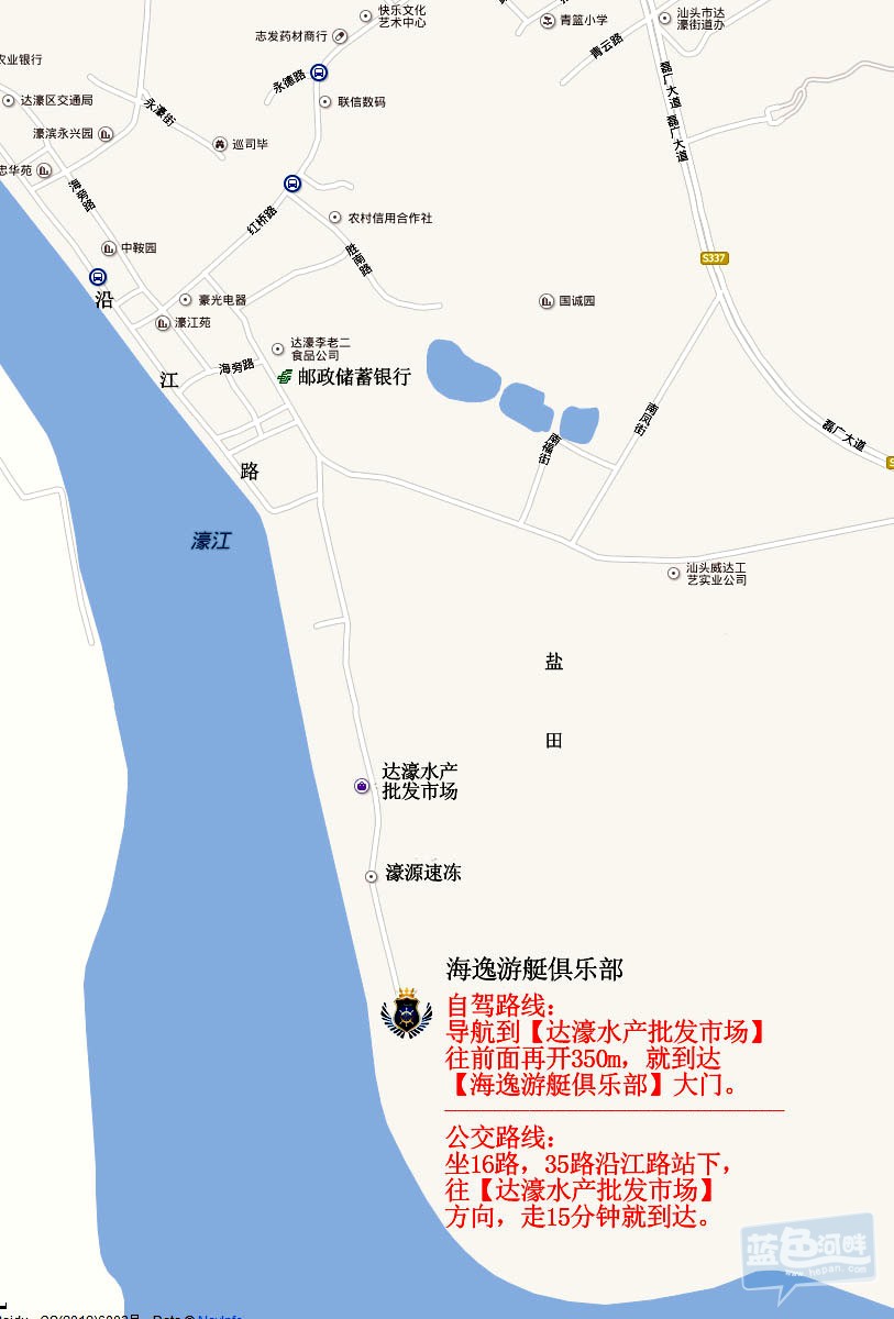 海逸游艇俱乐部