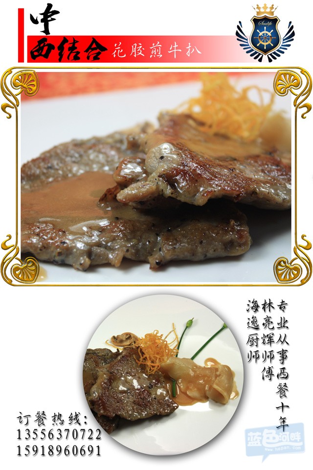 海逸游艇俱乐部