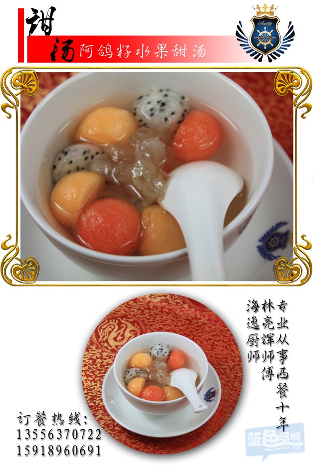 海逸游艇俱乐部