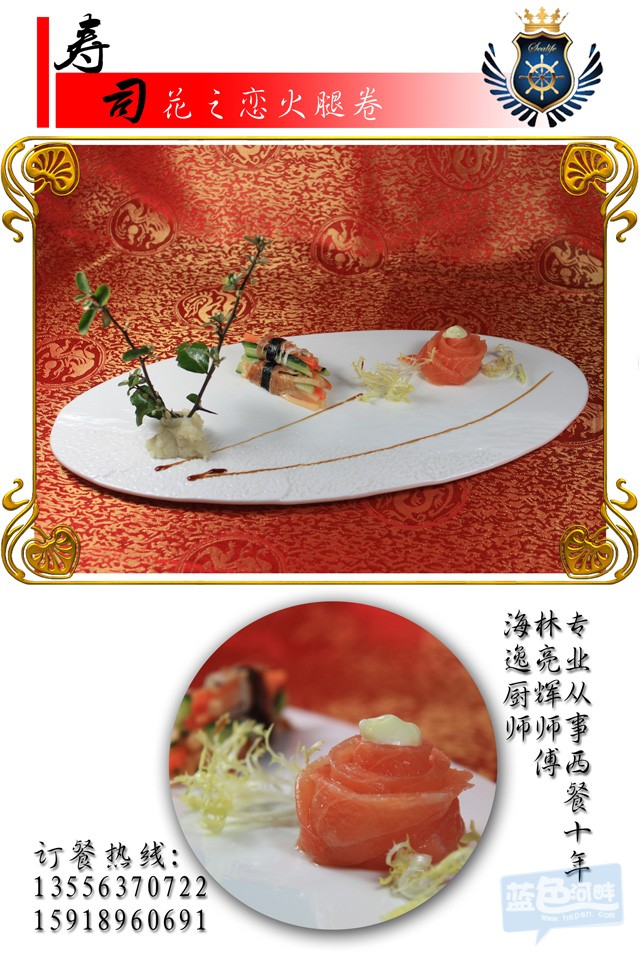 海逸游艇俱乐部