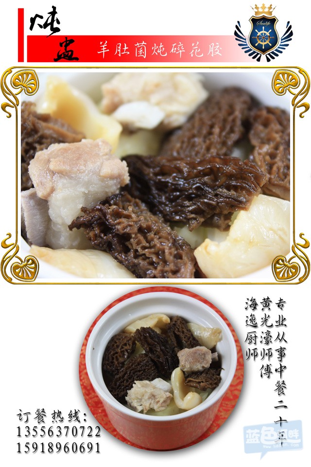海逸游艇俱乐部