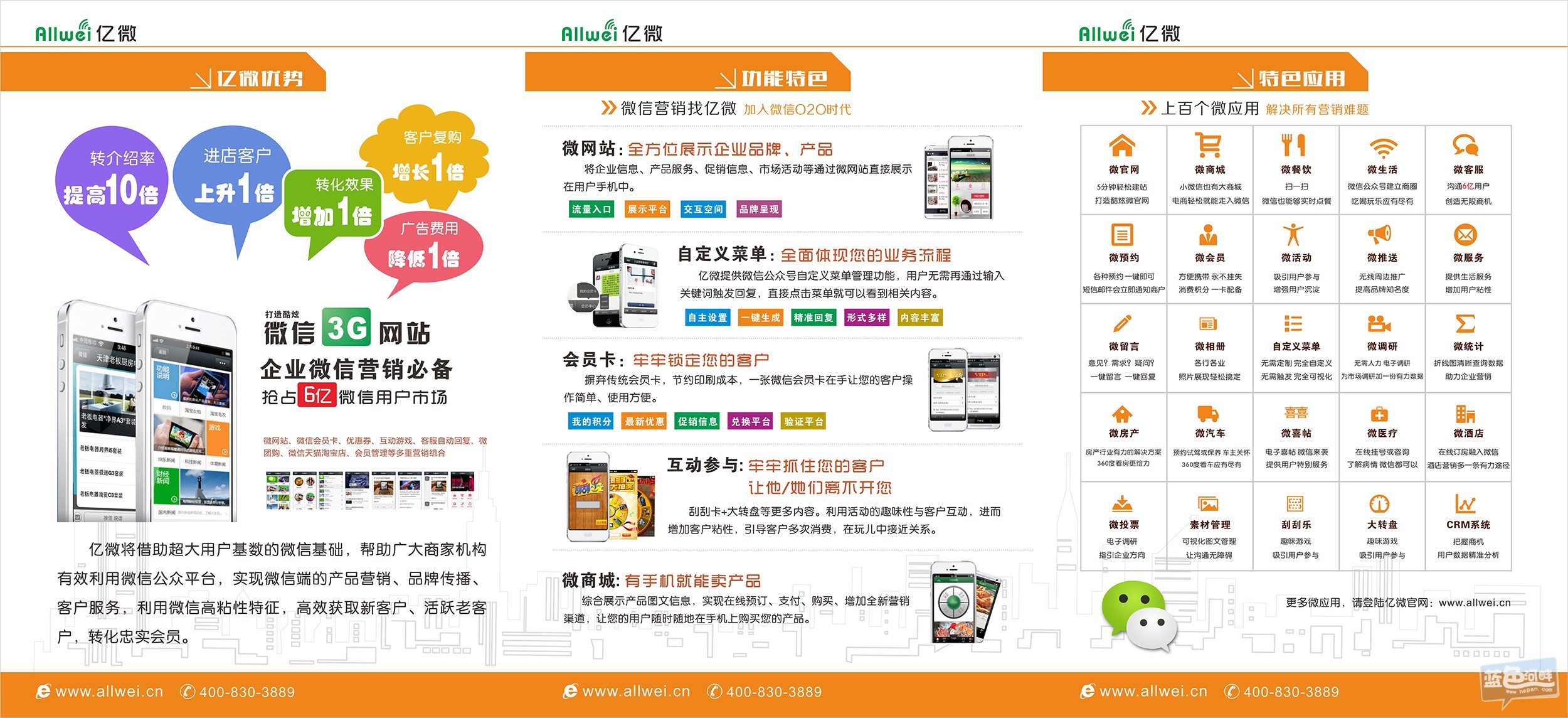 微信宣传背面.jpg
