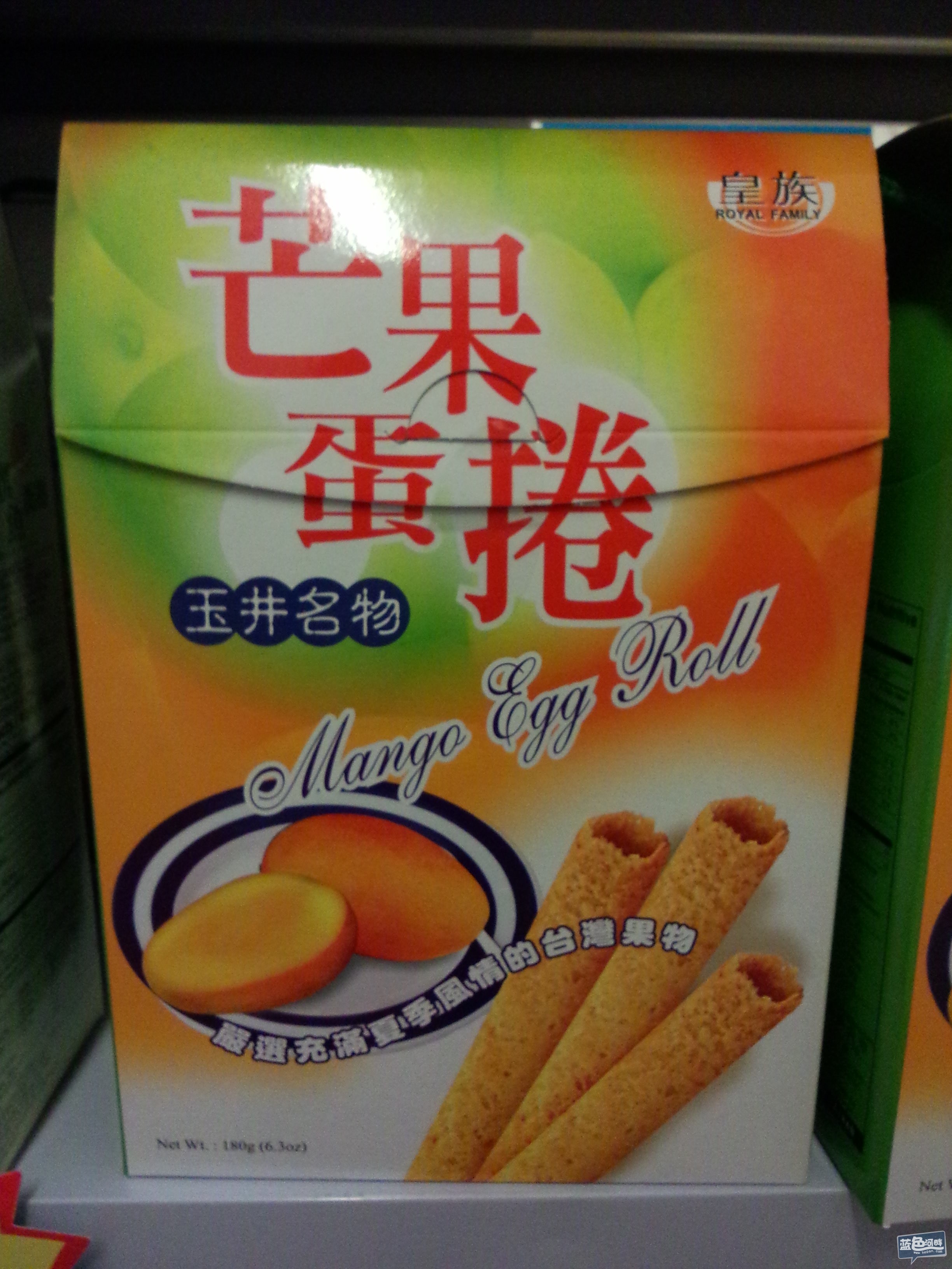 蛋卷