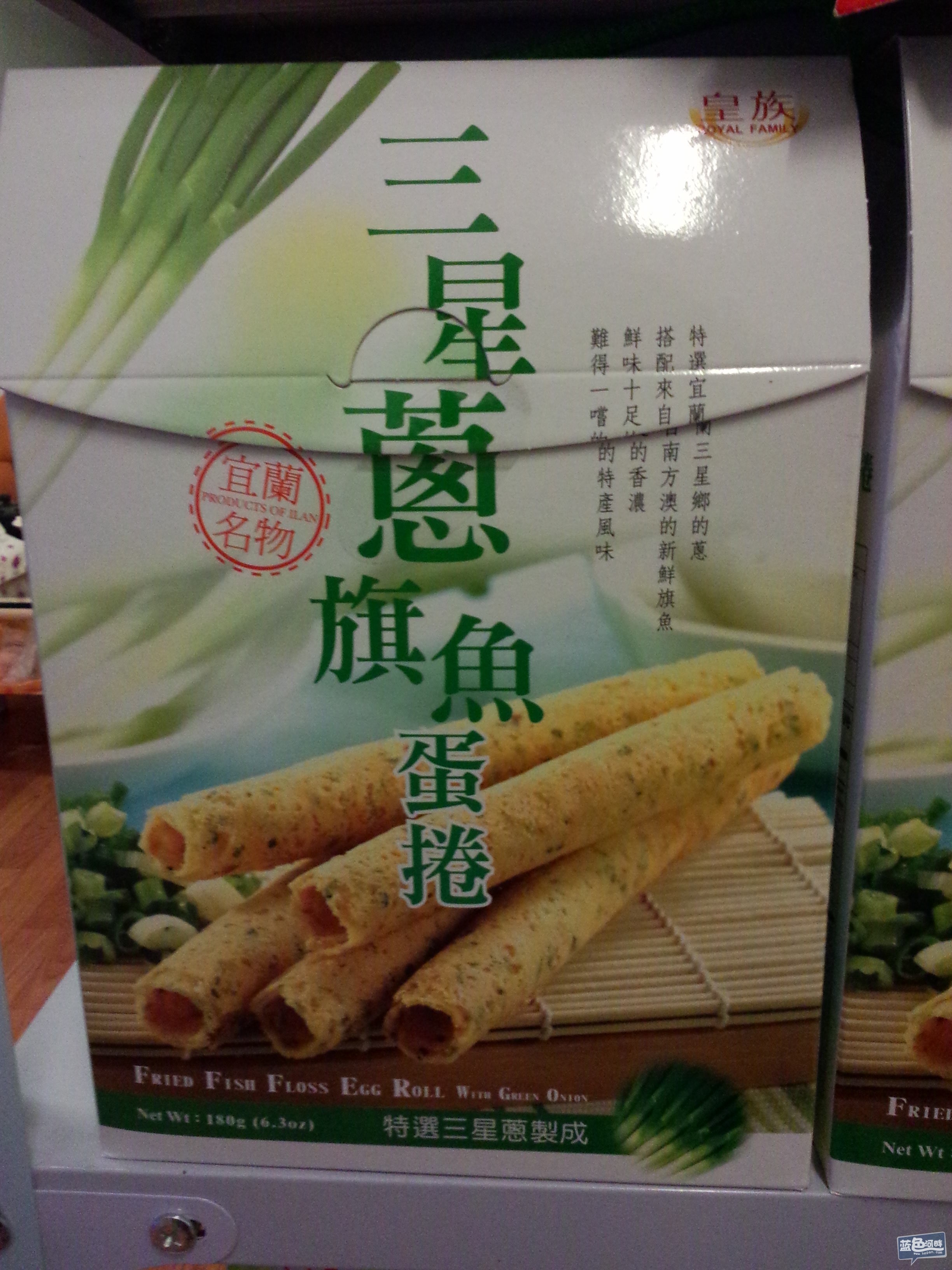蛋卷