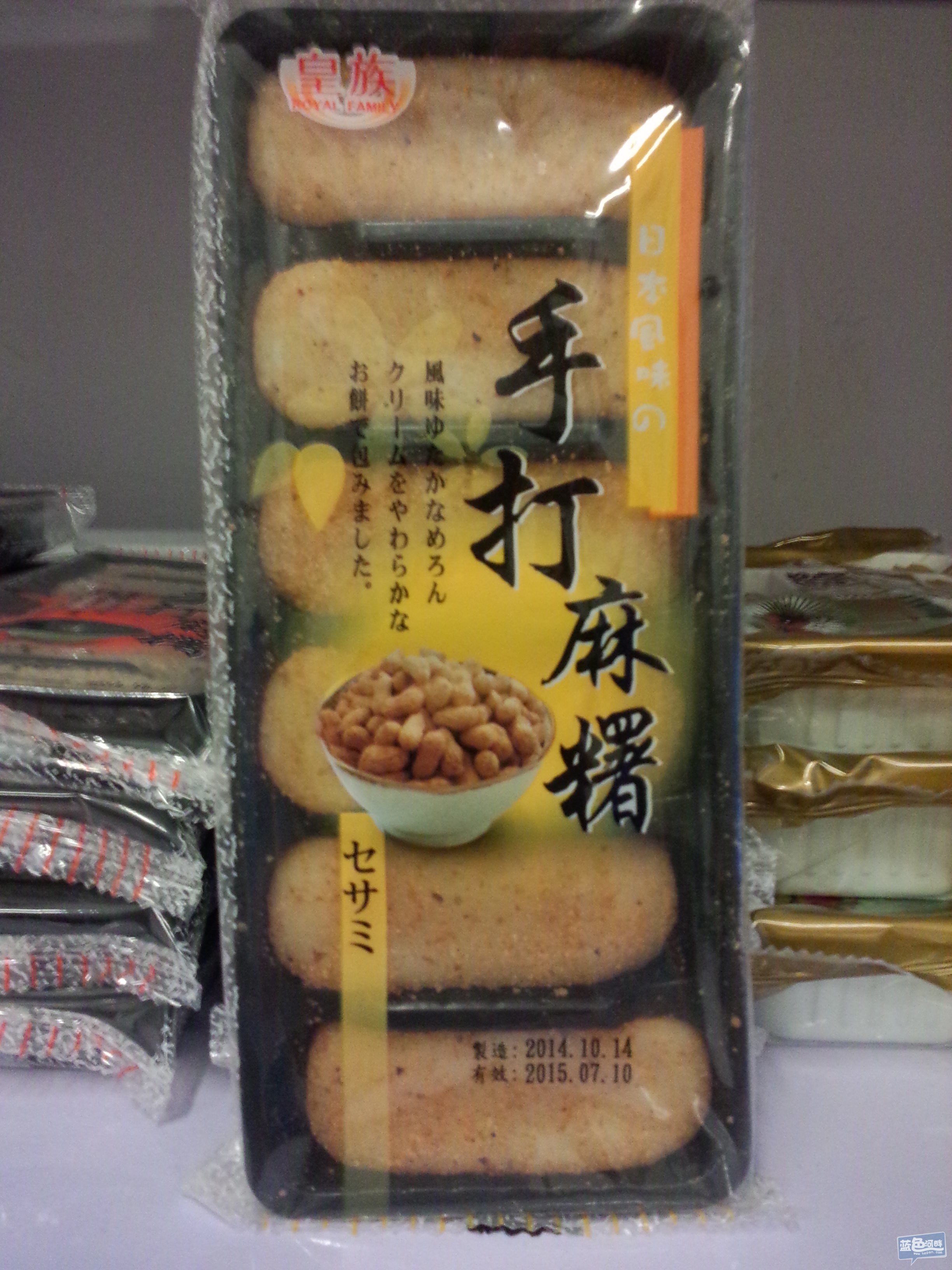 麻薯