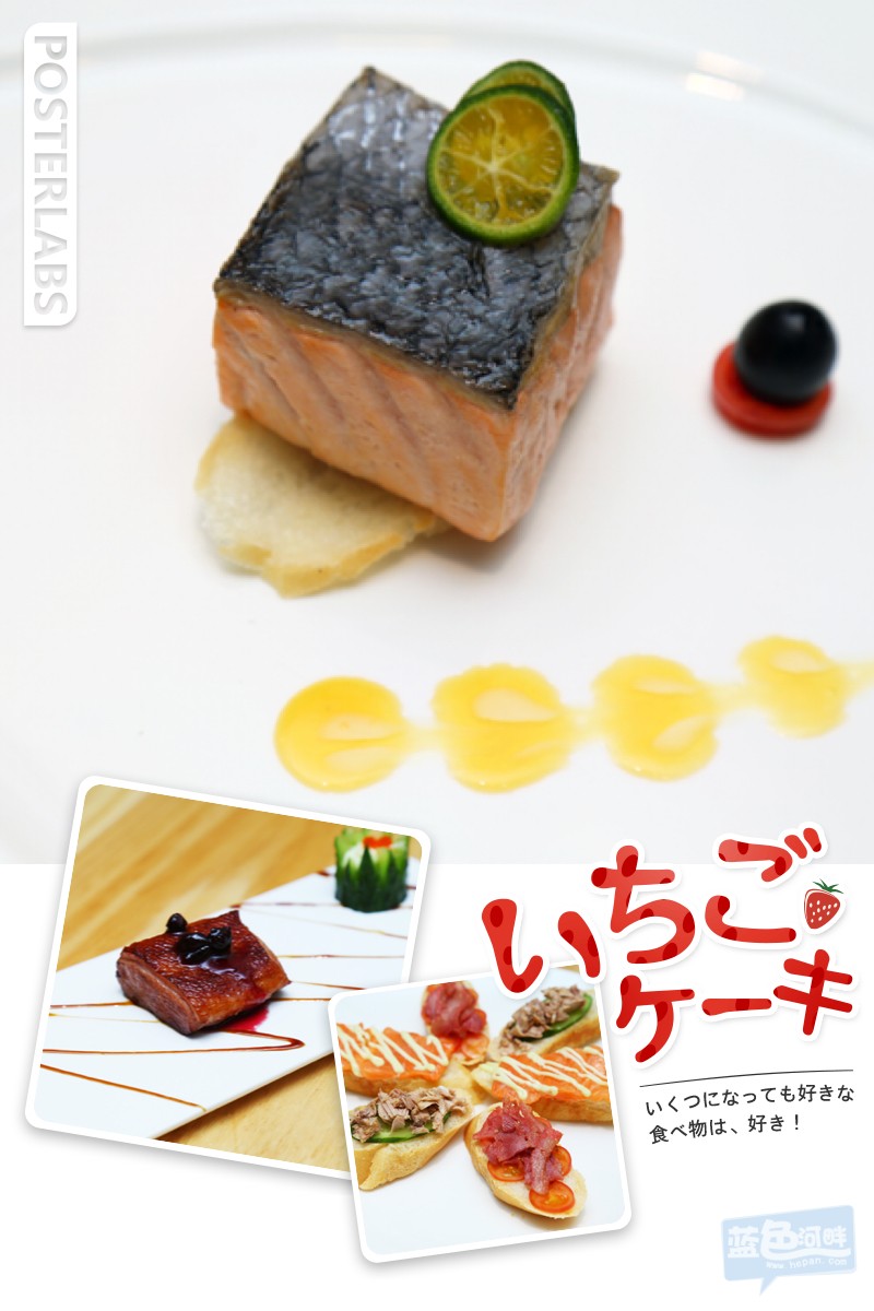  三文鱼料理