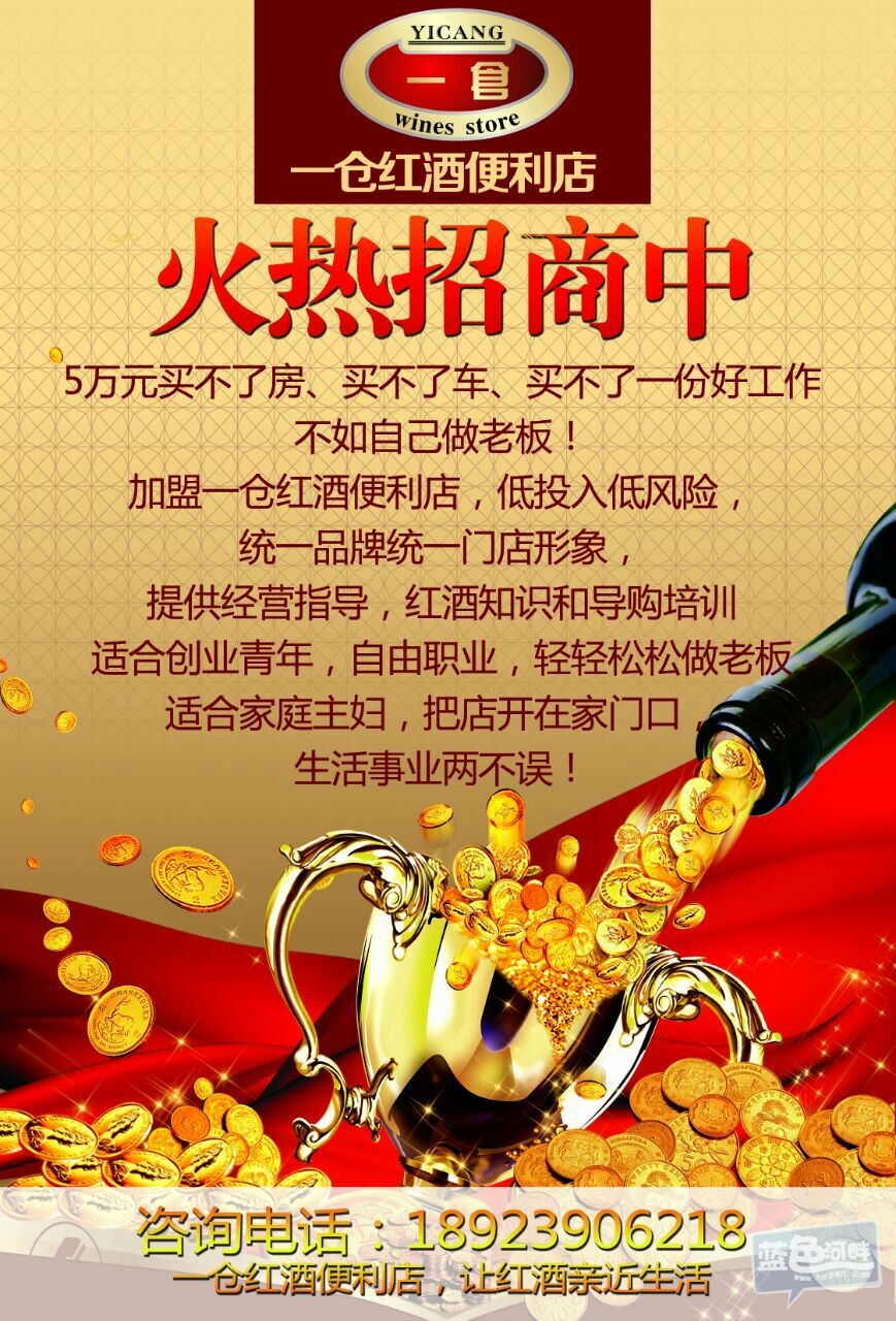 火热招商.jpg