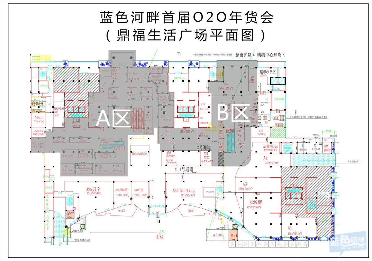 蓝色河畔首届O2O年货会平面图.jpg