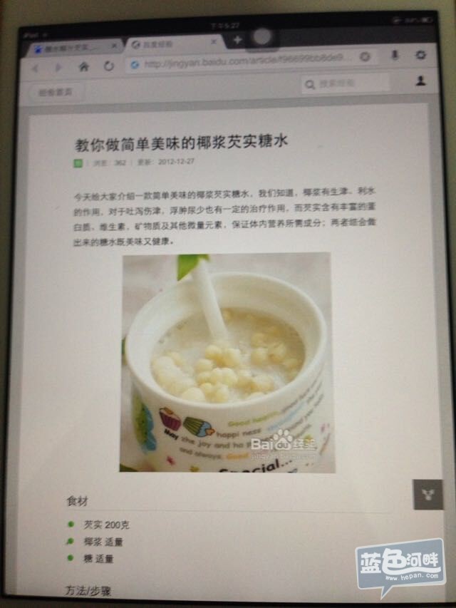 做法