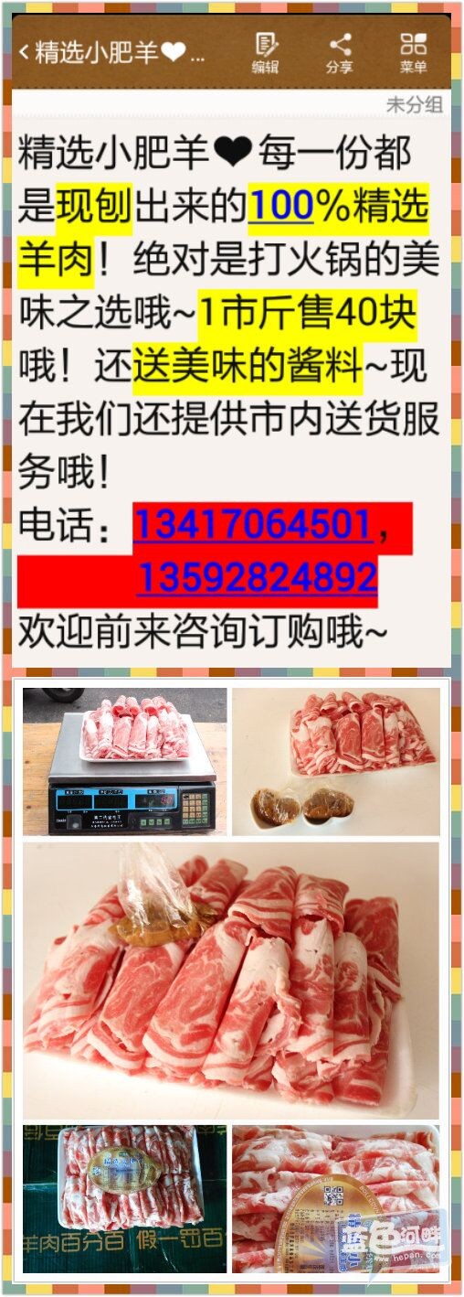 QQ图片20150208091412.jpg