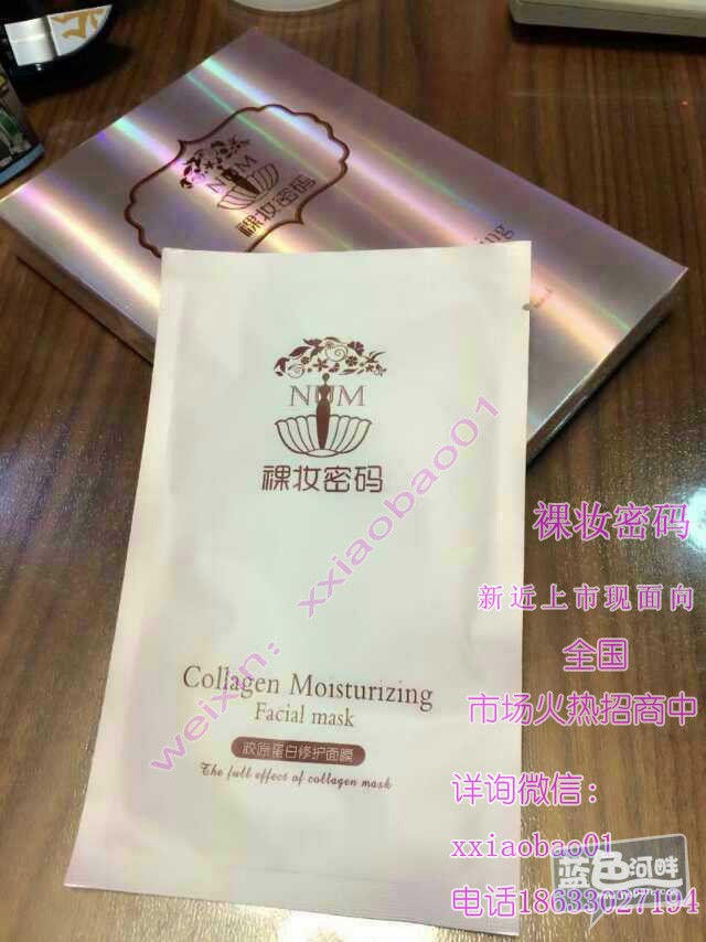 裸妆密码.jpg