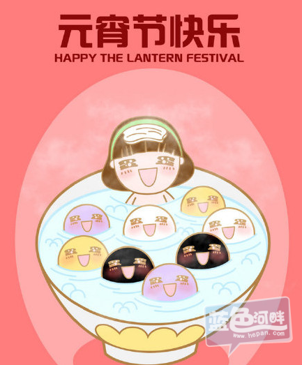 元宵节.png