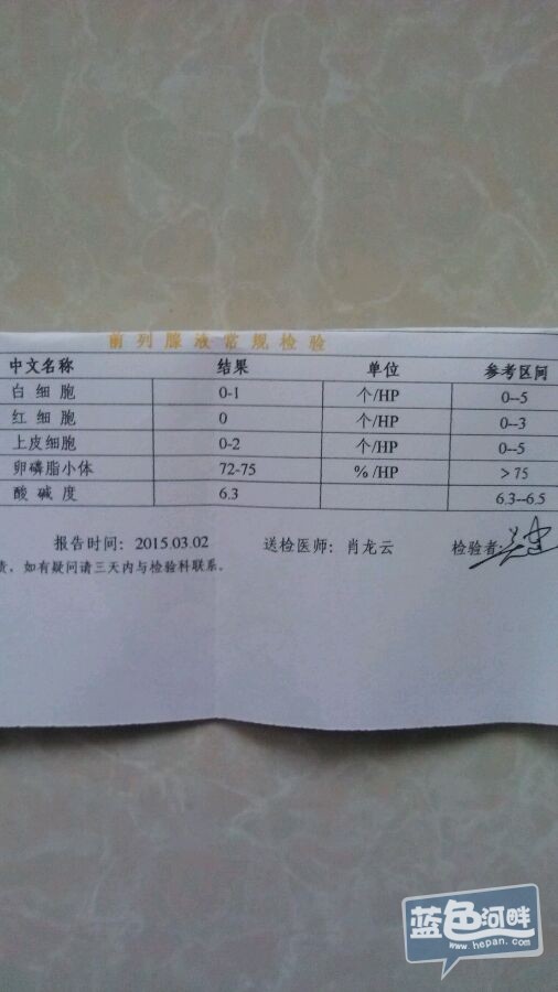 检查报告1.jpg