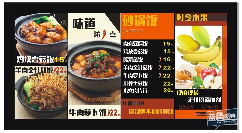 砂锅价格牌