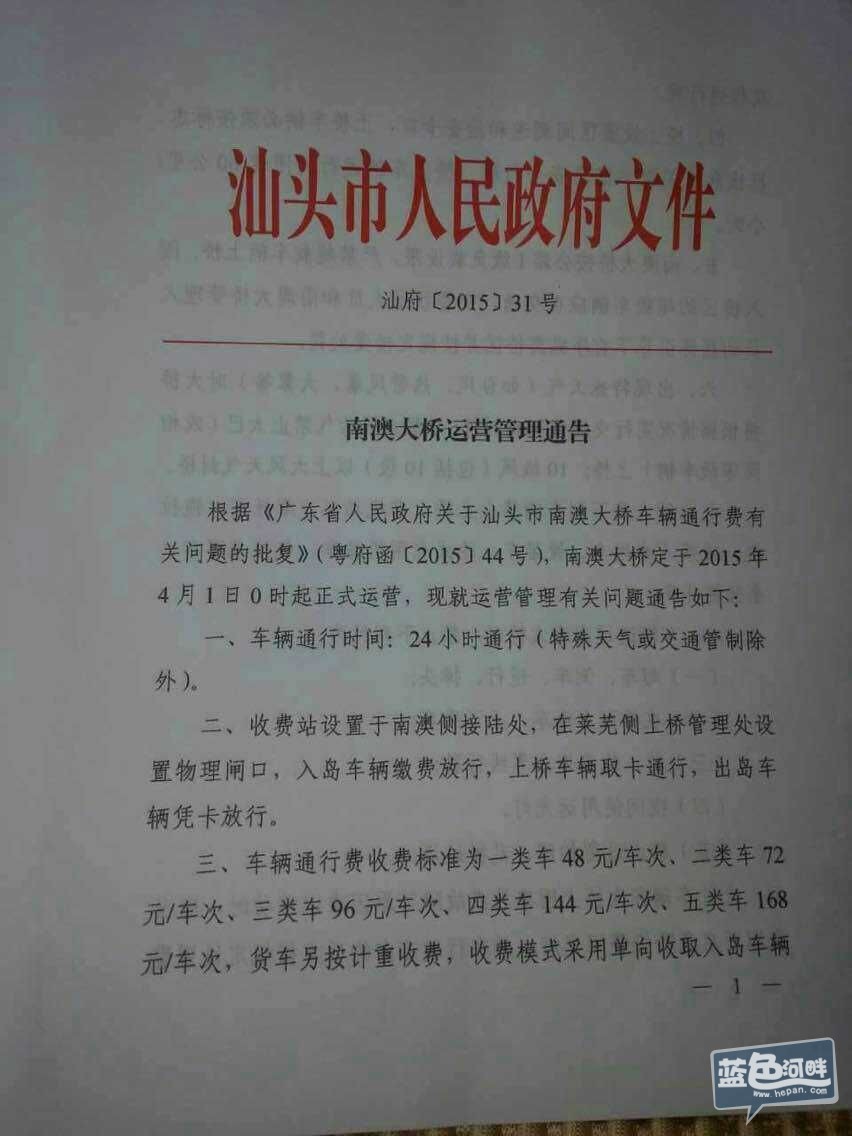 QQ图片20150331104332.jpg