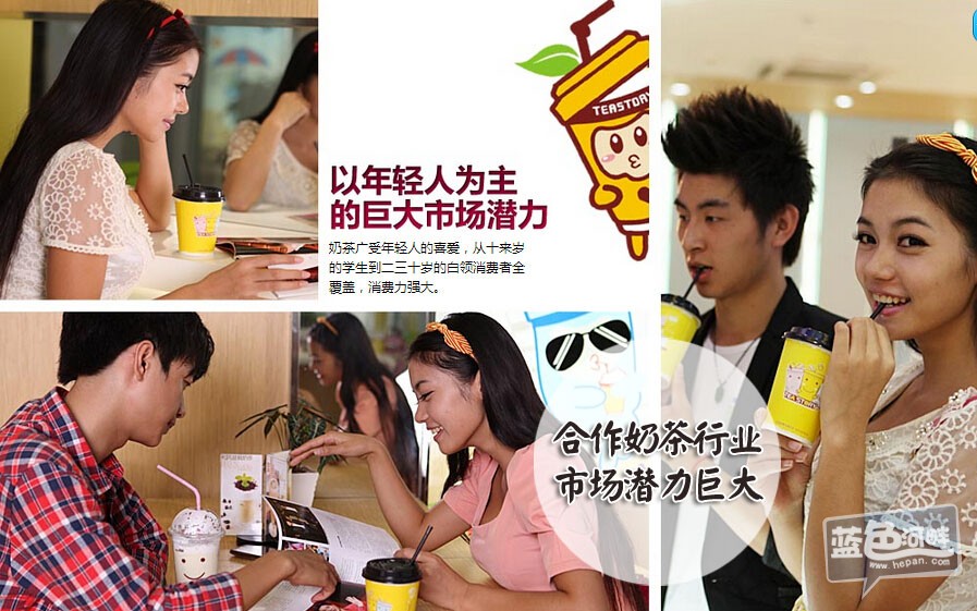 年轻人的奶茶.jpg