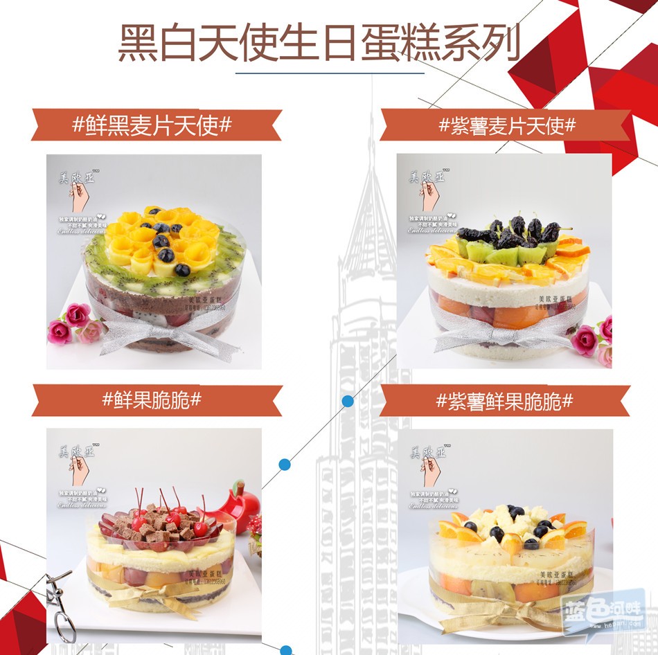 天使蛋糕犀利.jpg
