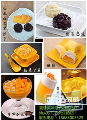 各类港式甜品