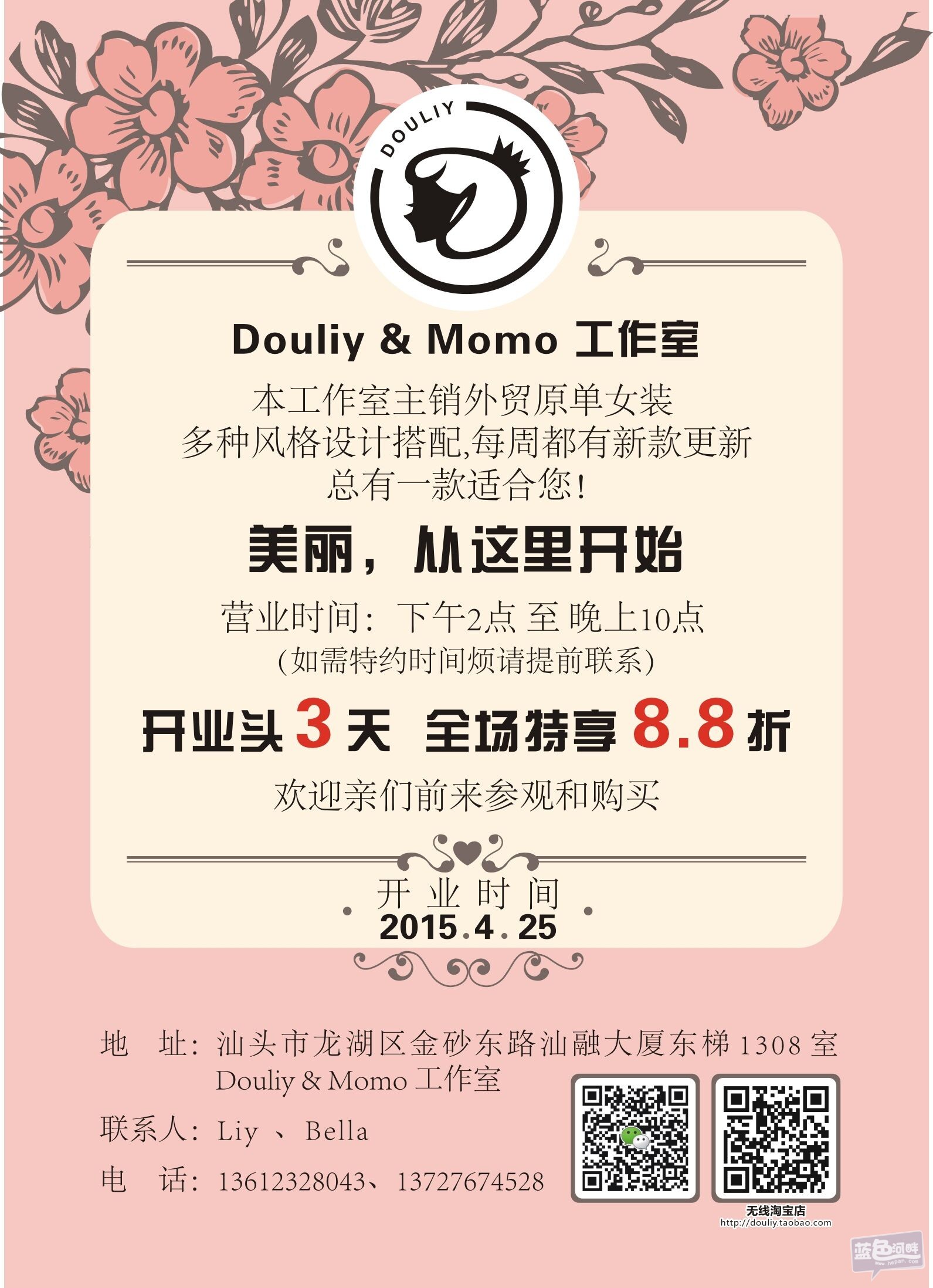 开张宣传.jpg