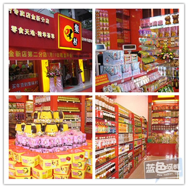 实体店