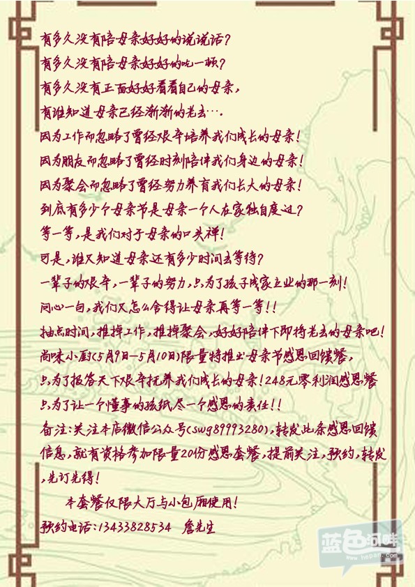 套餐说明.jpg