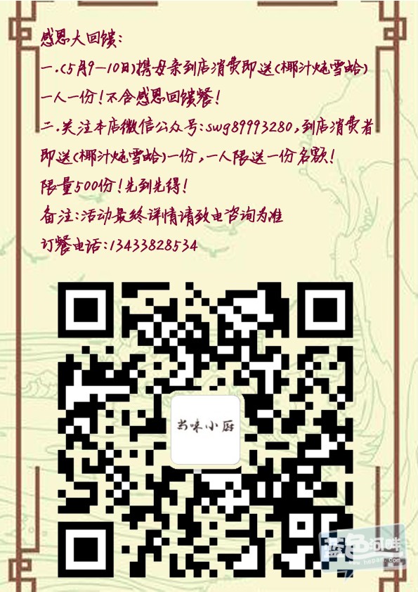 感恩回馈.jpg