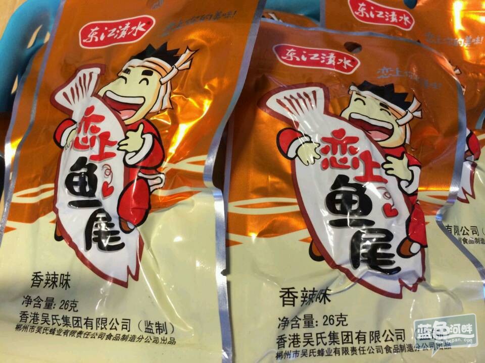 湖南的鱼尾