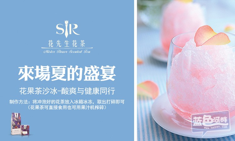 花茶沙冰.jpg