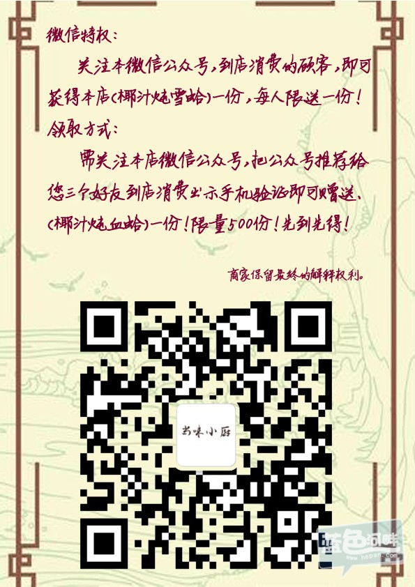 微信特权.jpg