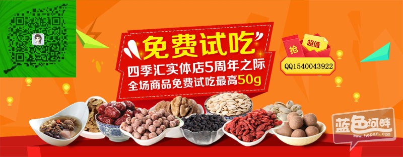 免费试吃.jpg