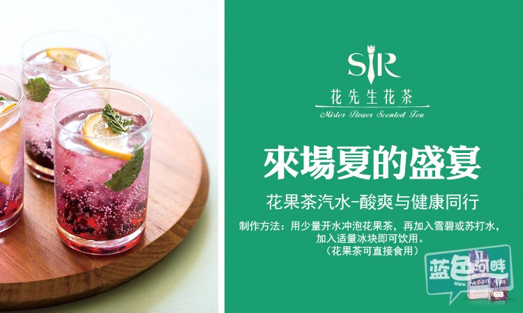 花茶汽水.jpg
