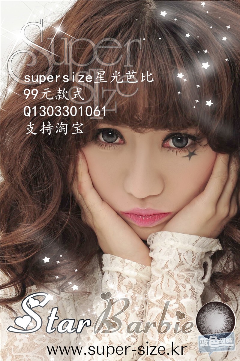 star barbie gray (1)_副本.jpg