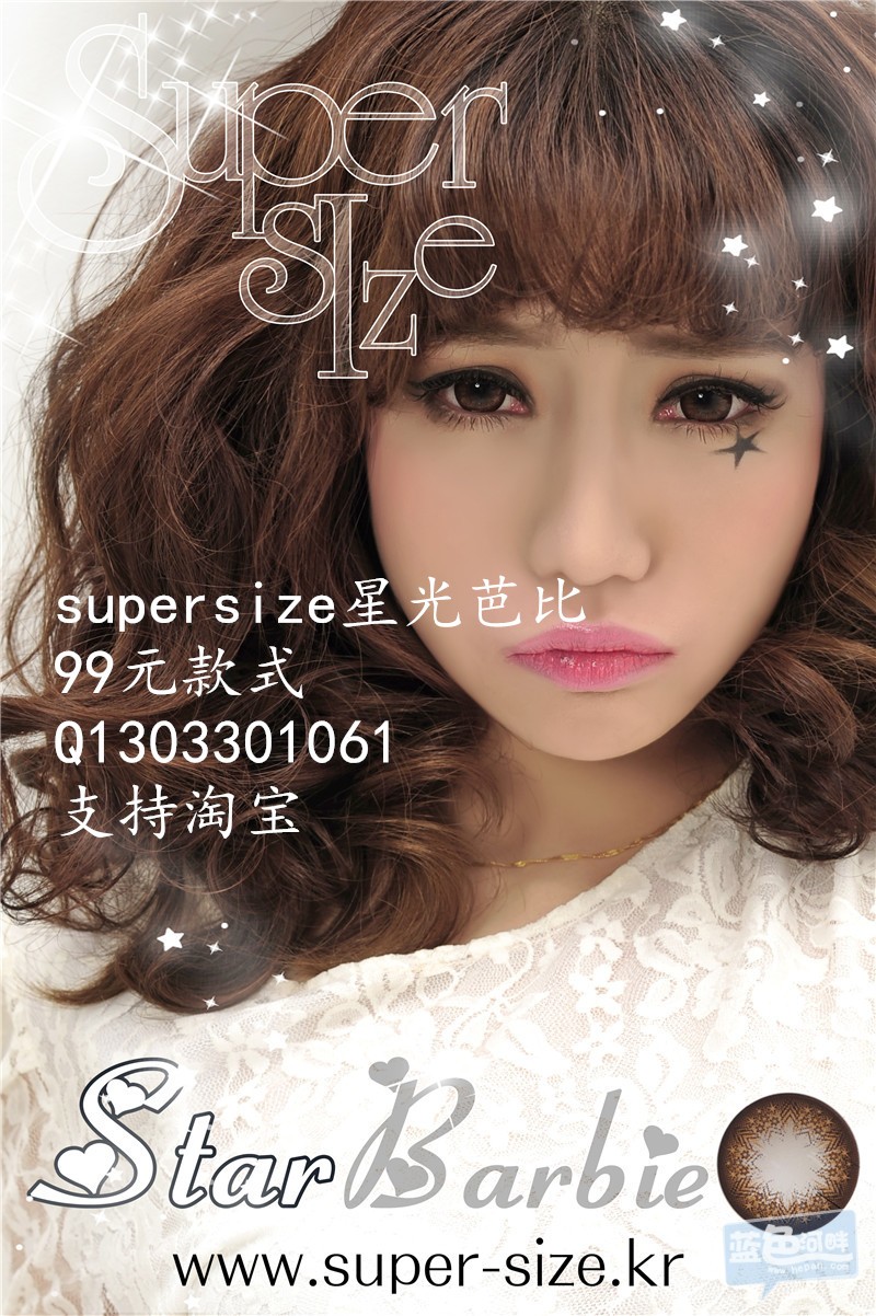 star barbie brown (1)_副本.jpg