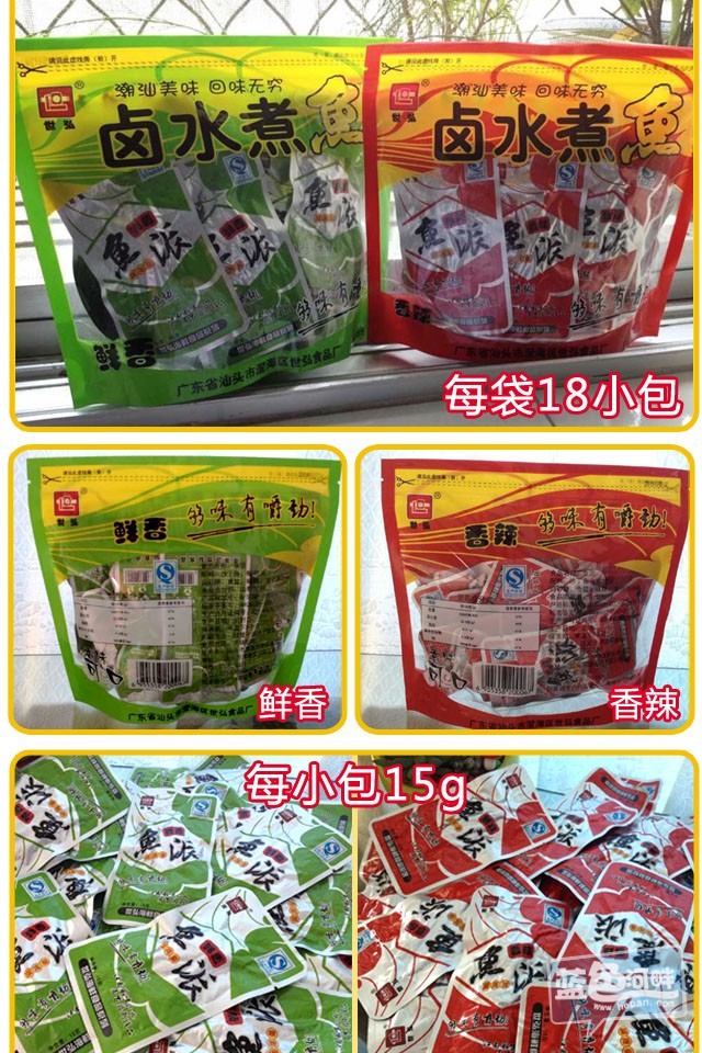鱼派集赞活动2.jpg