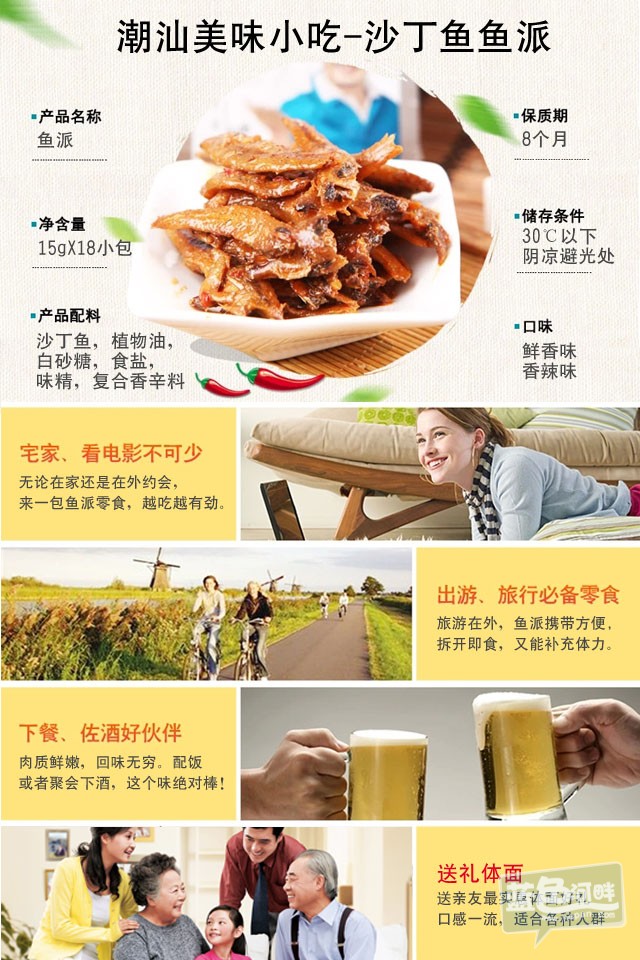 鱼派集赞活动4.jpg