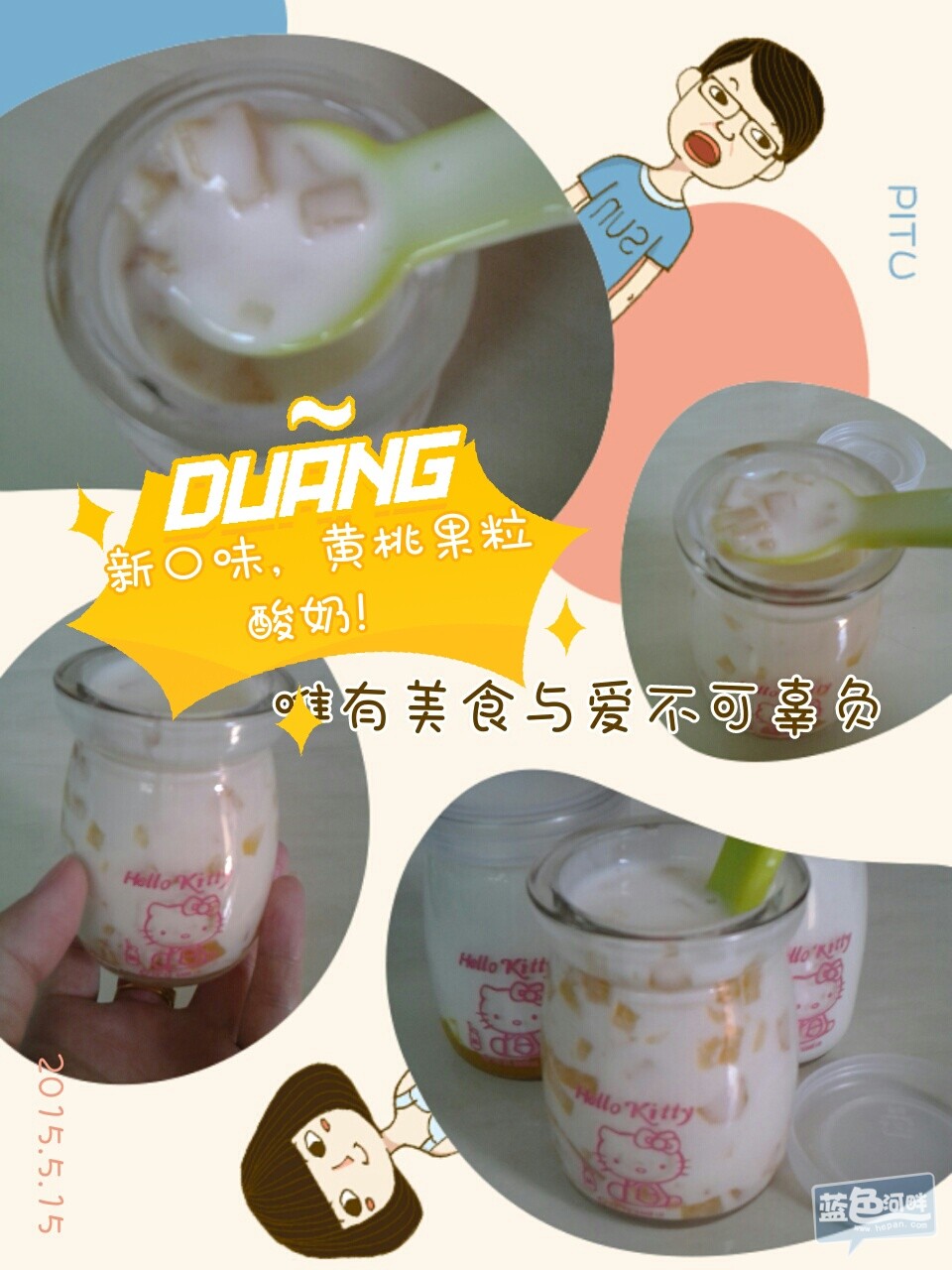 好有嚼劲的黄桃酸奶