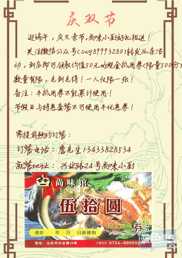现金券.jpg