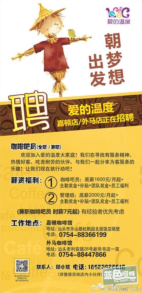 招聘