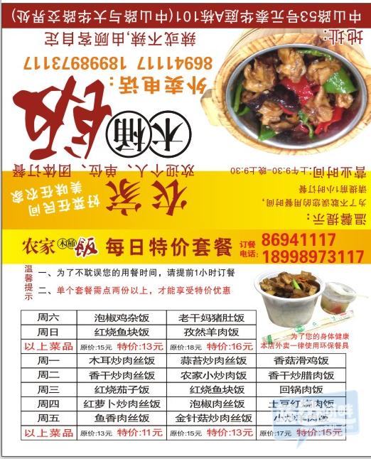 外卖卡
