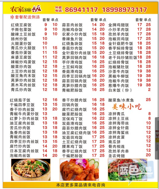 外卖卡