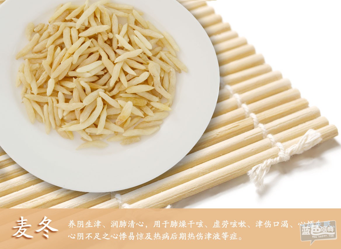 麦冬.jpg