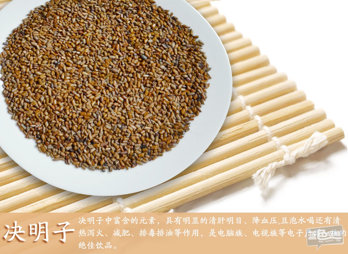 决明子.jpg