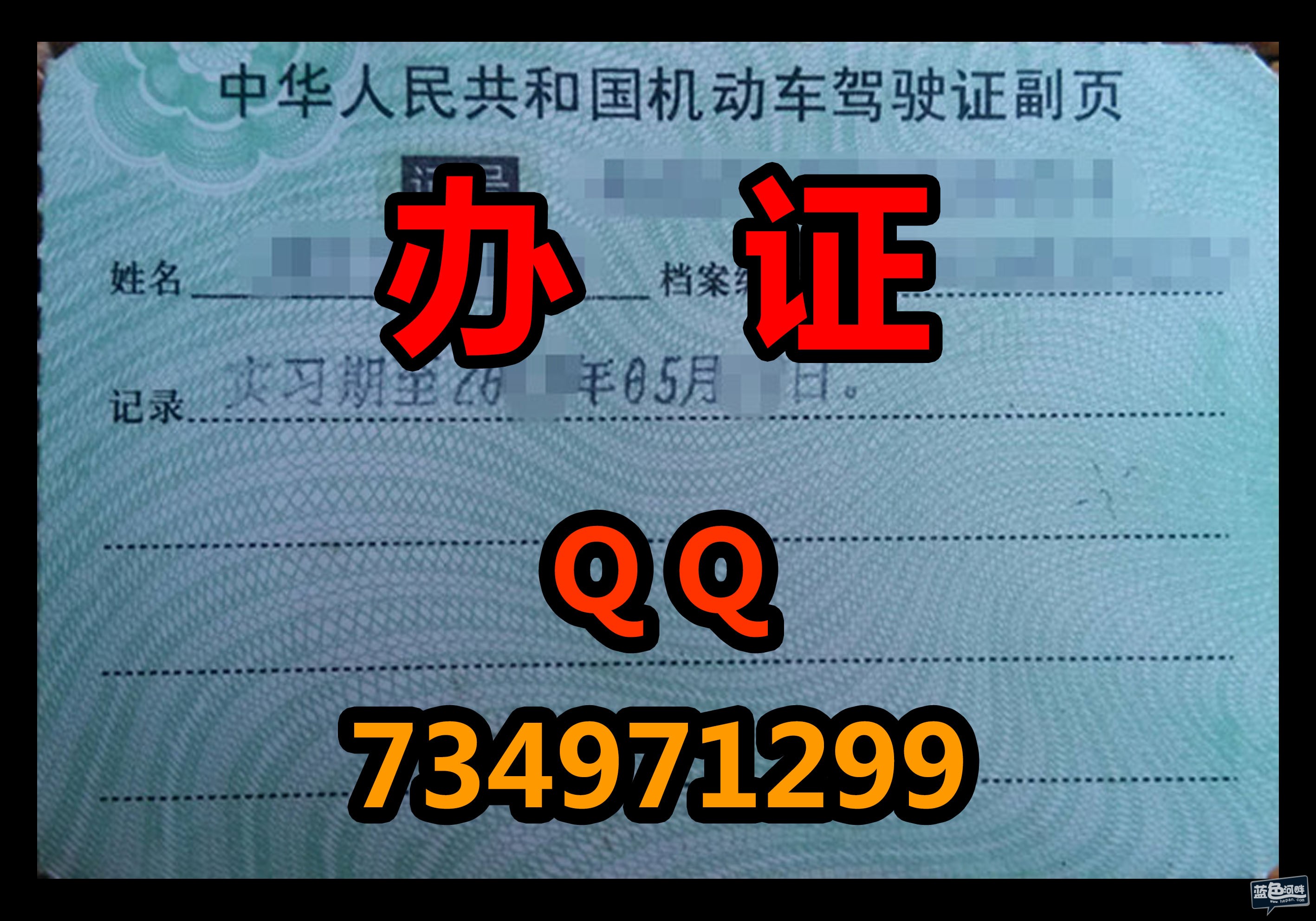 +警察证+身份证+毕业证
