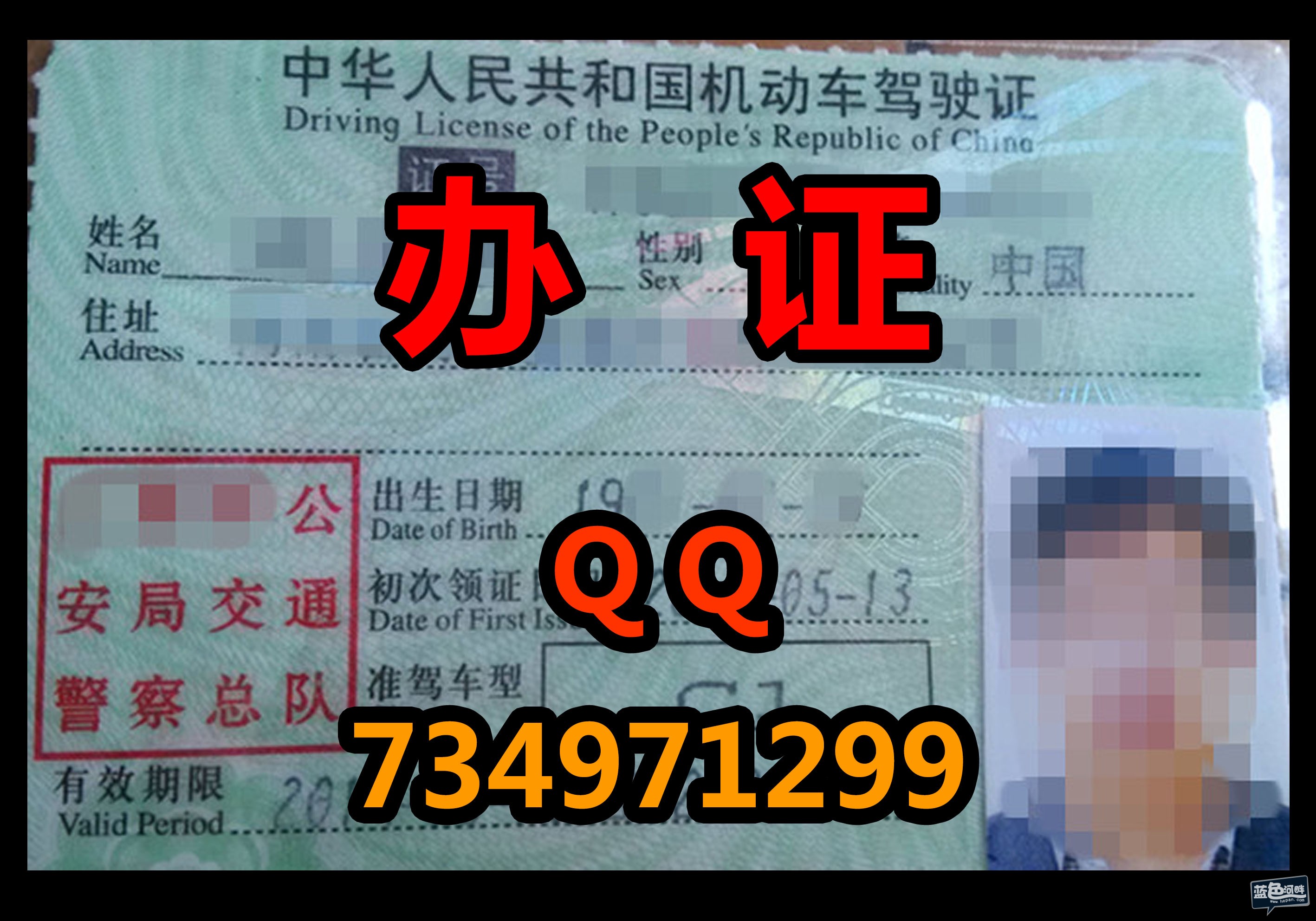 +警察证+身份证+毕业证