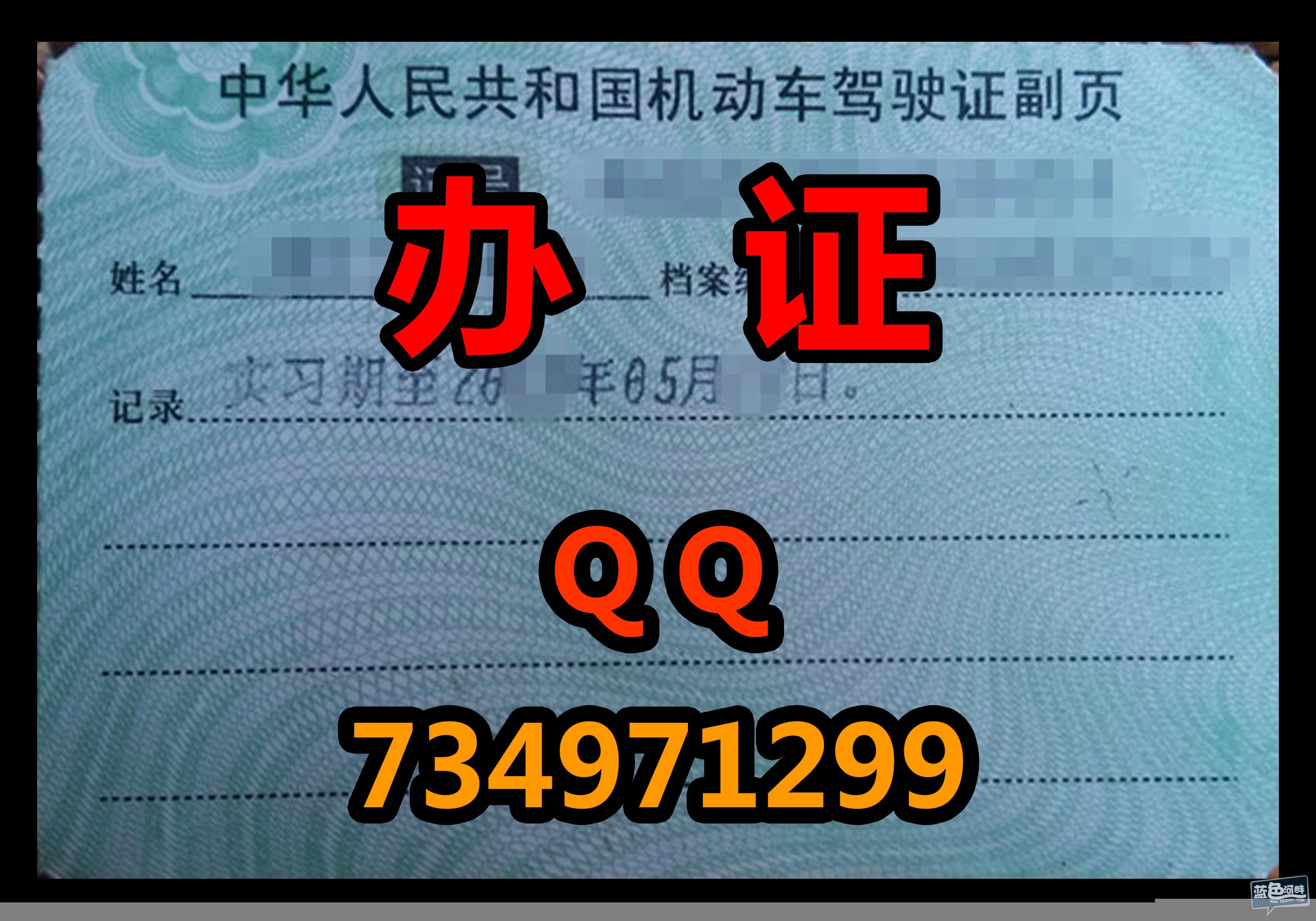 +警察证+身份证+毕业证
