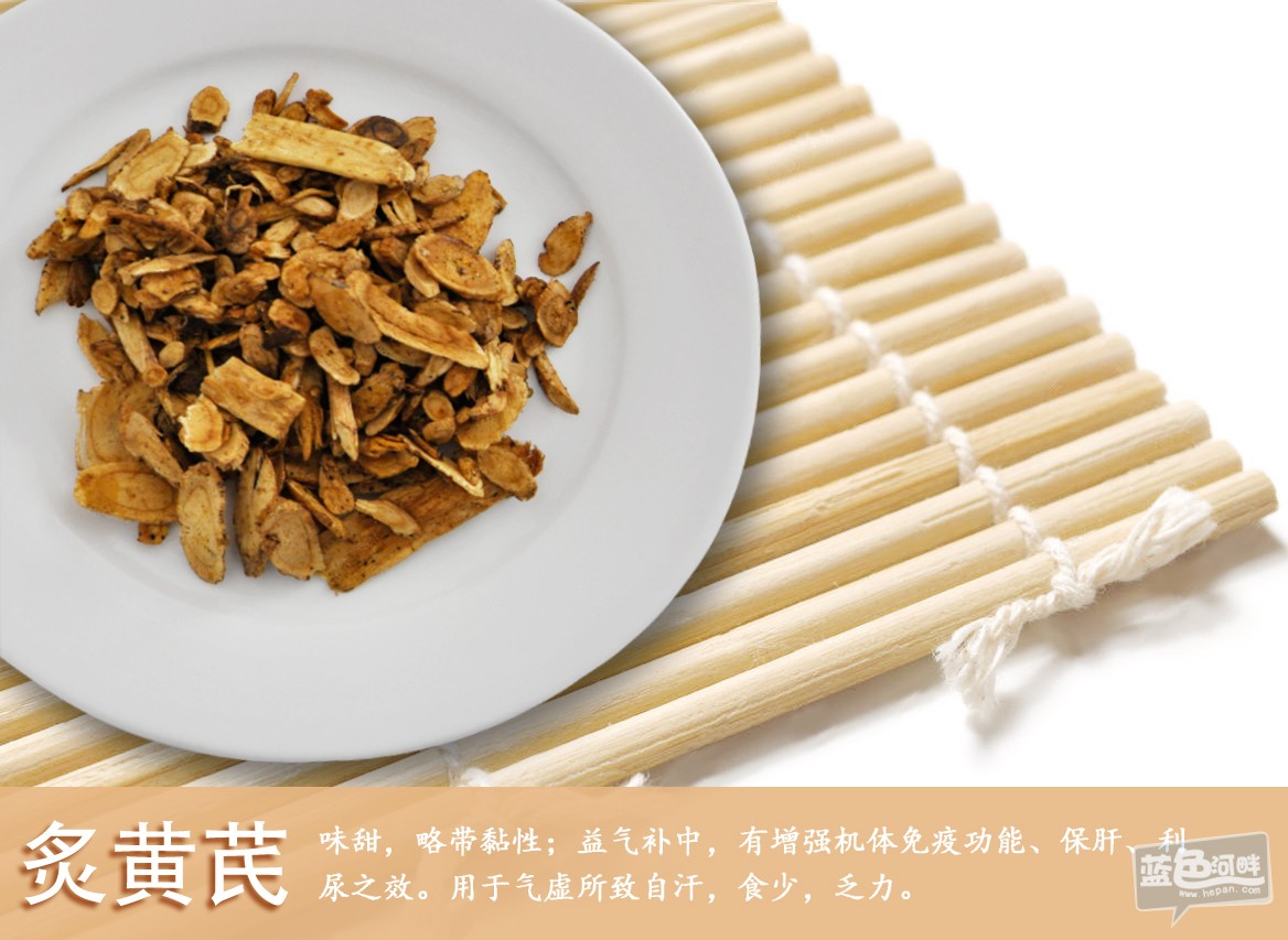 炙黄芪.JPG