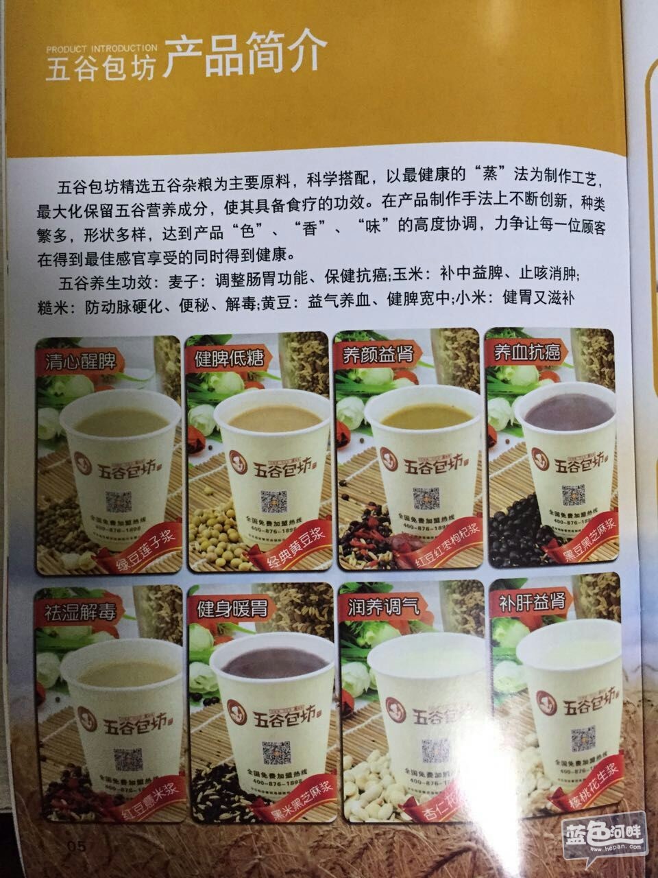 饮品.jpg